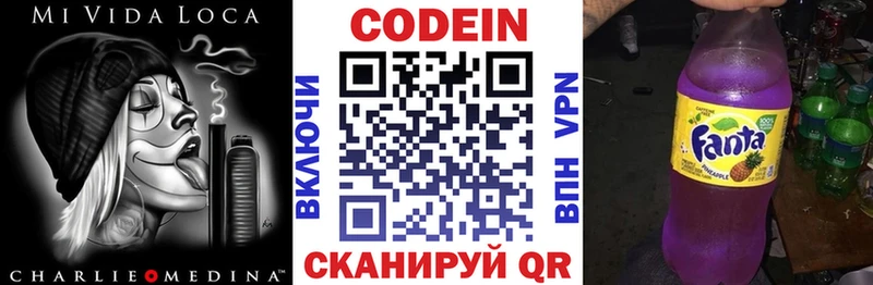 продажа наркотиков Опочка Кодеин Purple Drank