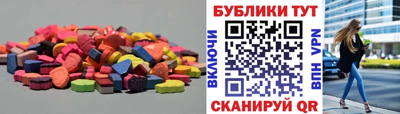 Экстази XTC  Опочка 