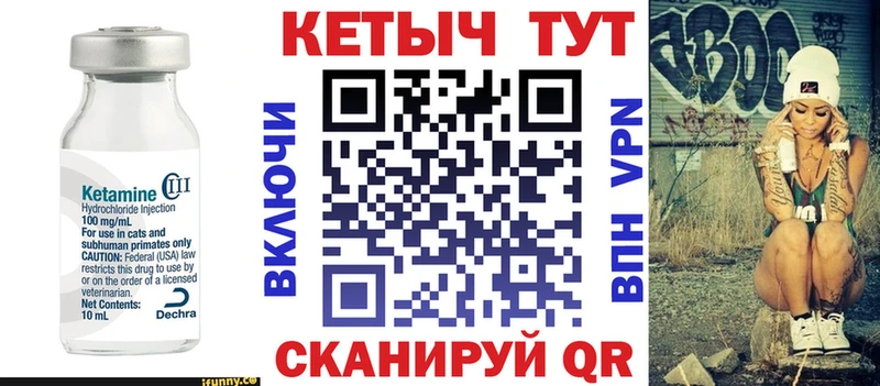 КЕТАМИН VHQ  Опочка 