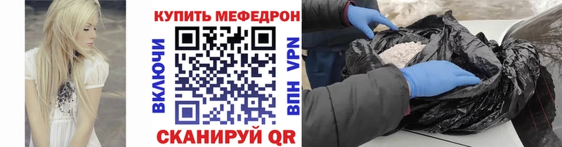 Мефедрон VHQ  где продают наркотики  Опочка 