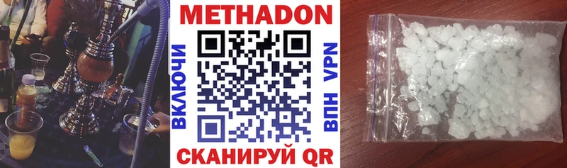 МЕТАДОН кристалл Опочка